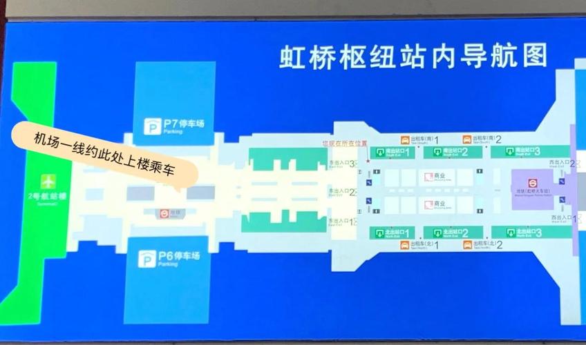 上海虹桥离浦东机场多远