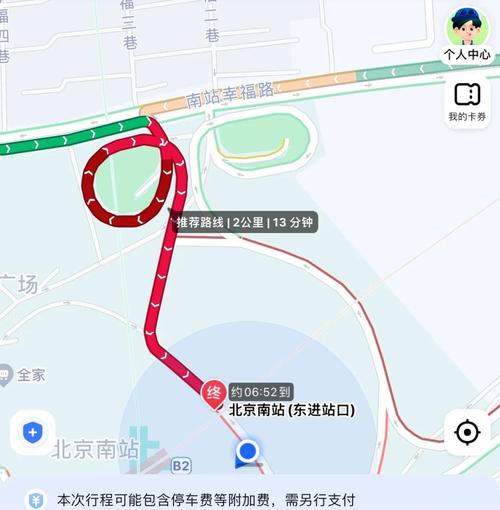 北京南站到北京站怎么走