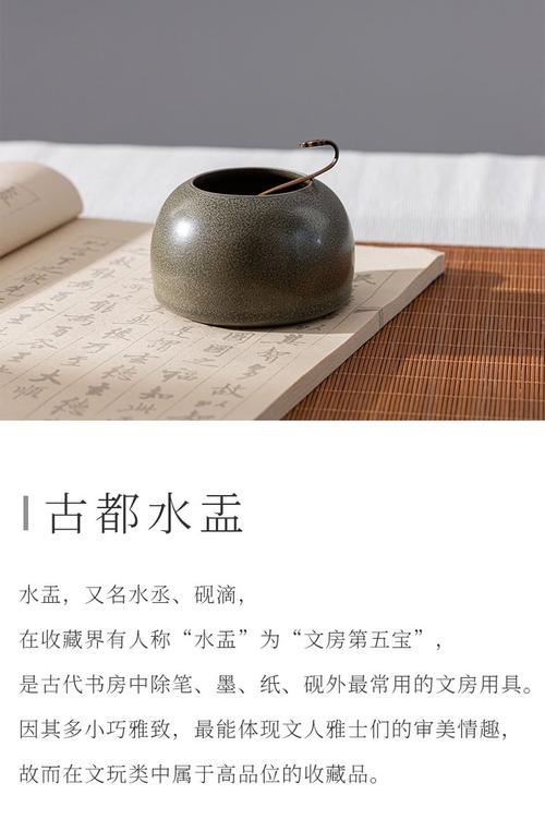 古代文房四宝洗笔瓷器