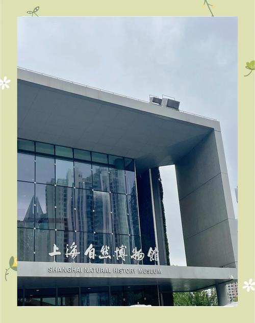 上海自然博物馆附近酒店