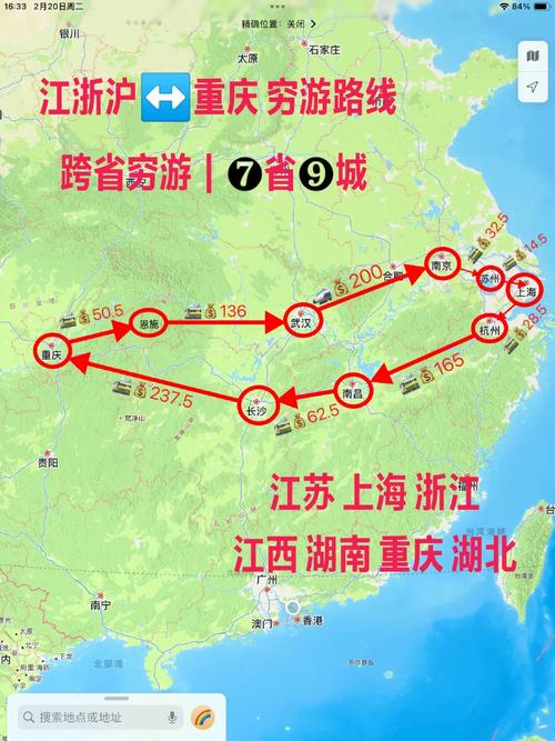 上海到重庆经过哪些地方