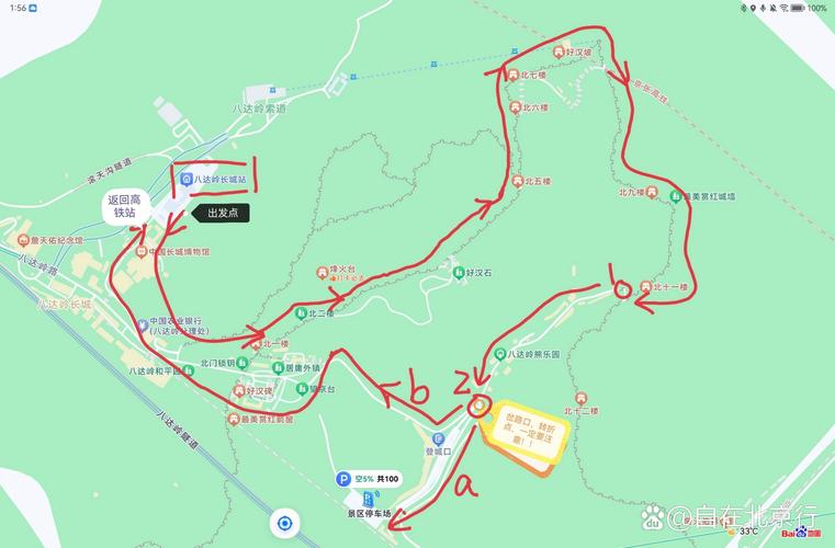 从北京怎么去八达岭长城