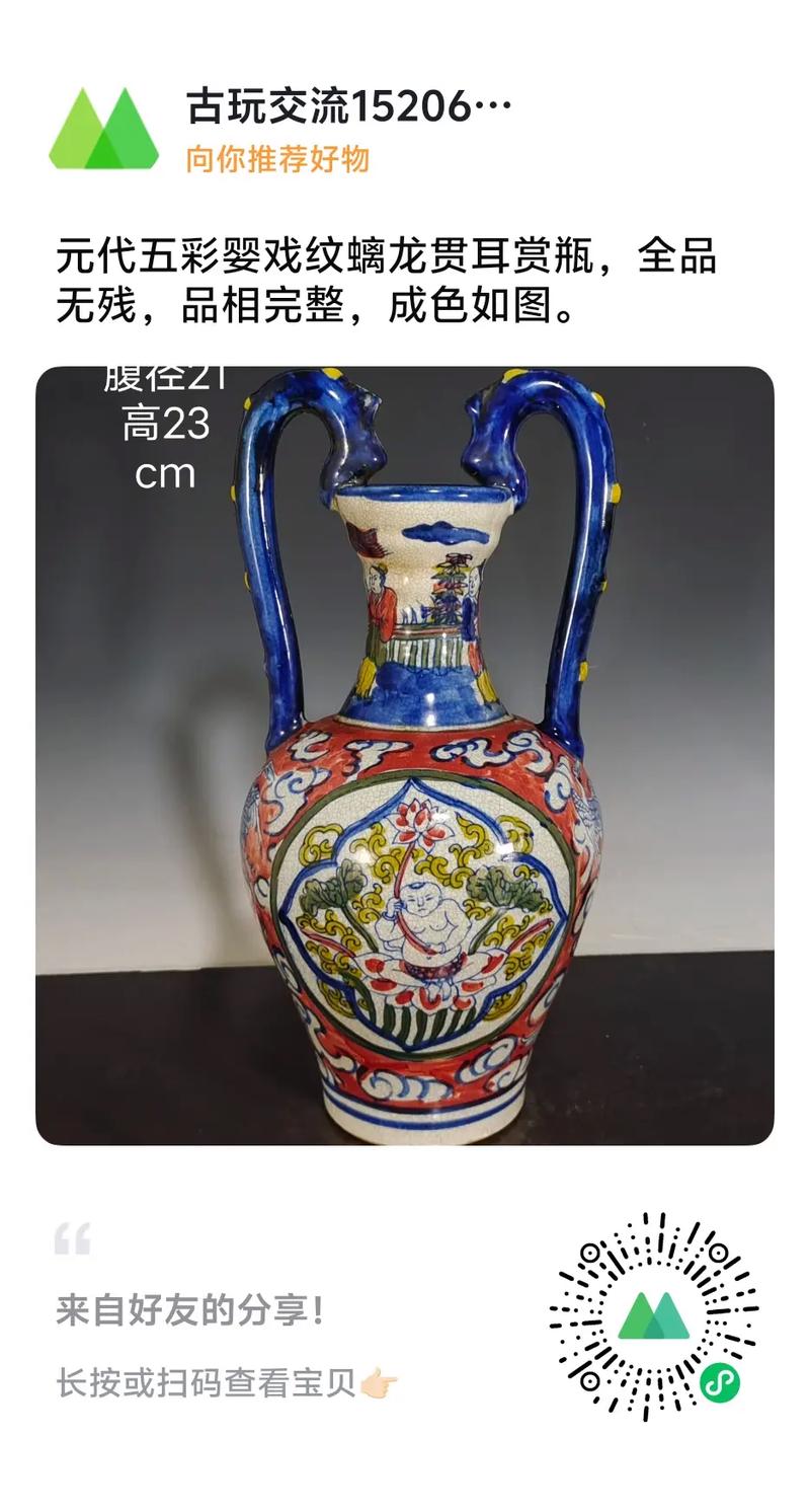 元代五彩瓷器时代特征