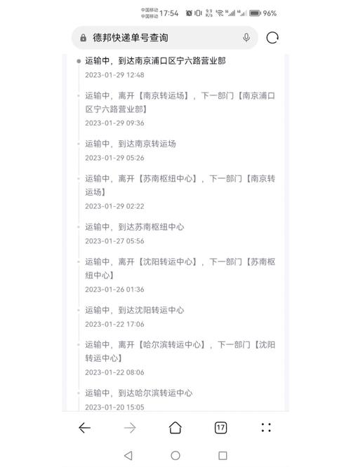 成都德邦物流电话号码查询