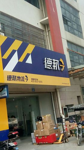 成都德邦物流电话号码查询