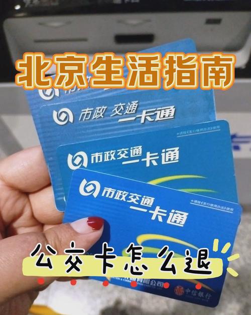 北京一卡通可以坐地铁吗
