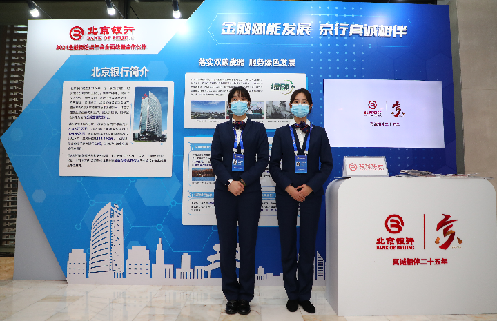 北京银行客服电话是多少