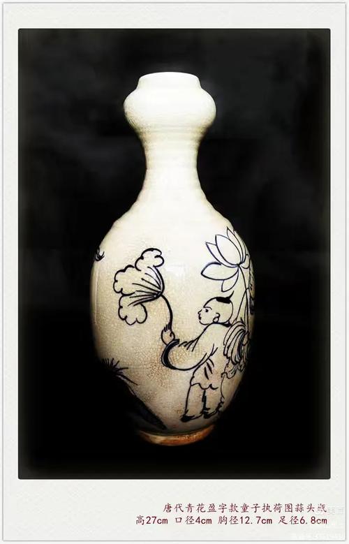 盈字款唐青花瓷器图片