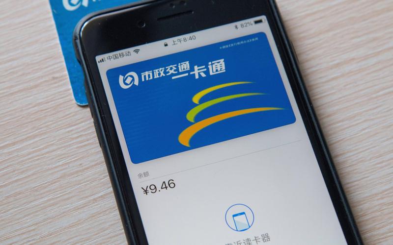 北京市政交通一卡通充值