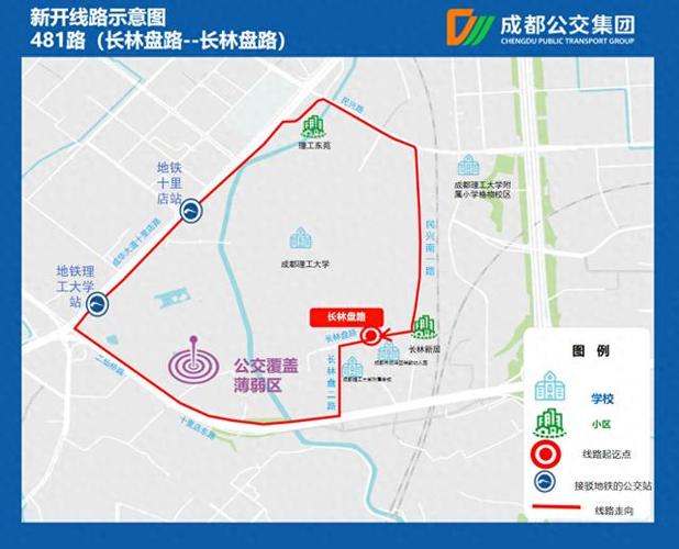 成都368A路公交车时间