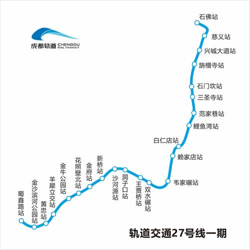 成都368A路公交车时间