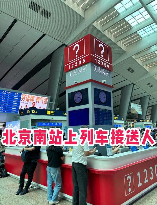 首都机场到北京南站大巴