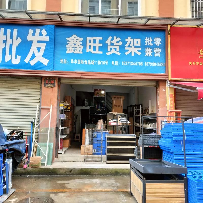 成都华丰食品批发市场地址