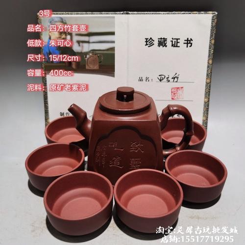 蒋荣紫砂壶底价格图片