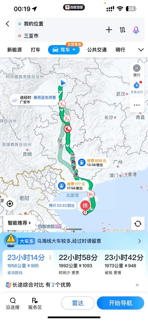 成都到海南自驾游最佳路线