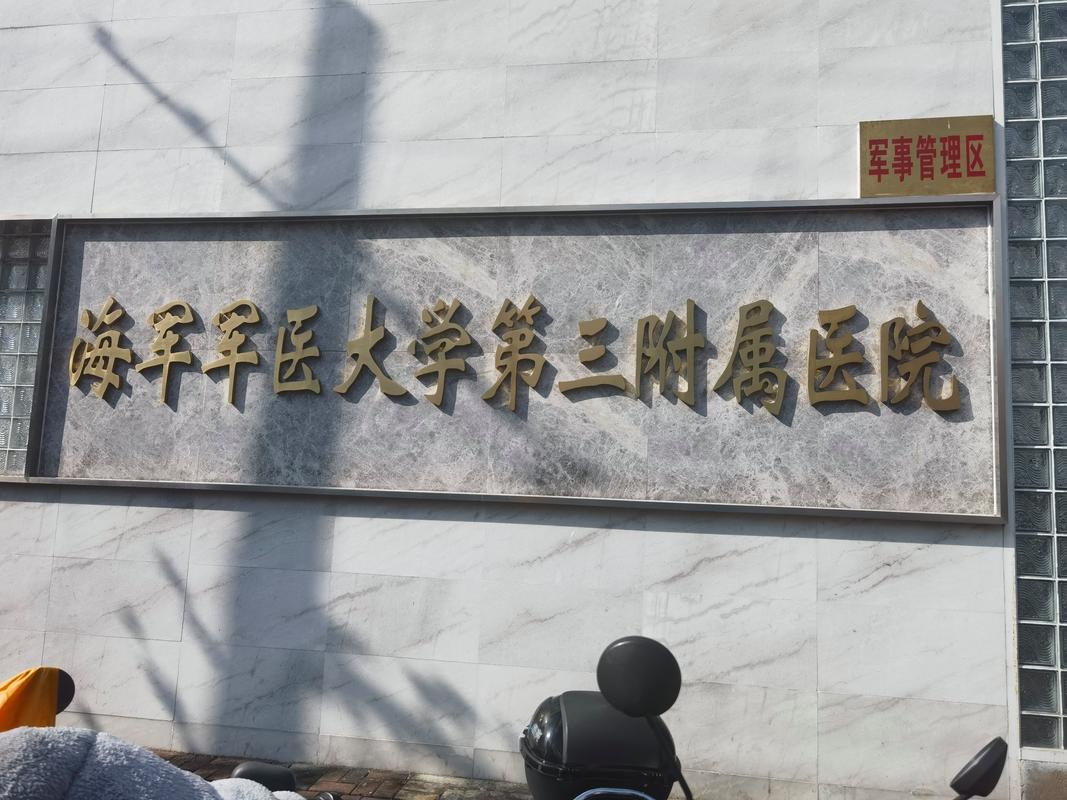 上海东方肝胆医院怎么样