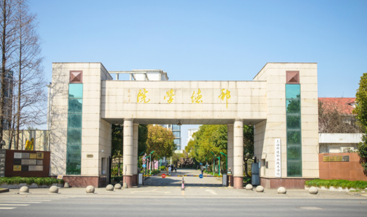 上海有哪些职业技术学院