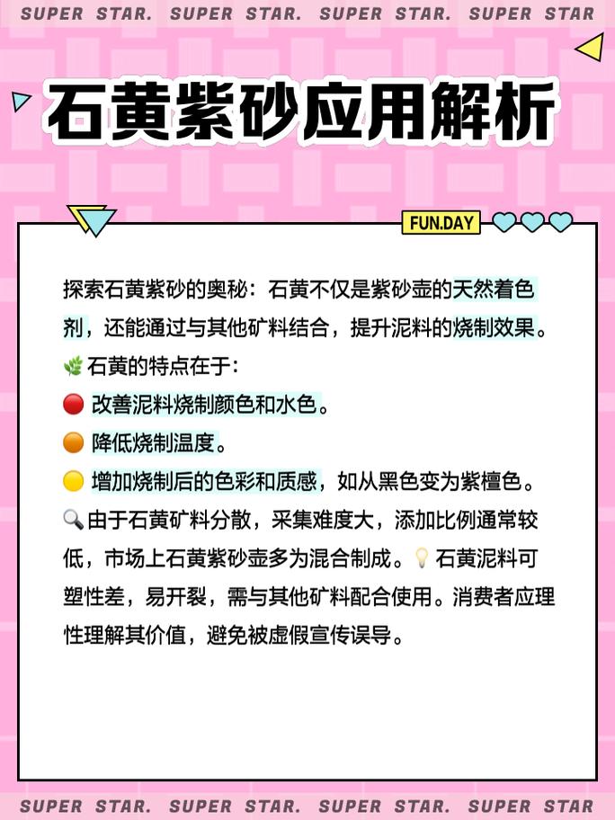 用石黄紫砂壶对人好吗