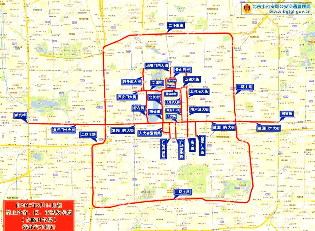 北京外地车早晚高峰限行