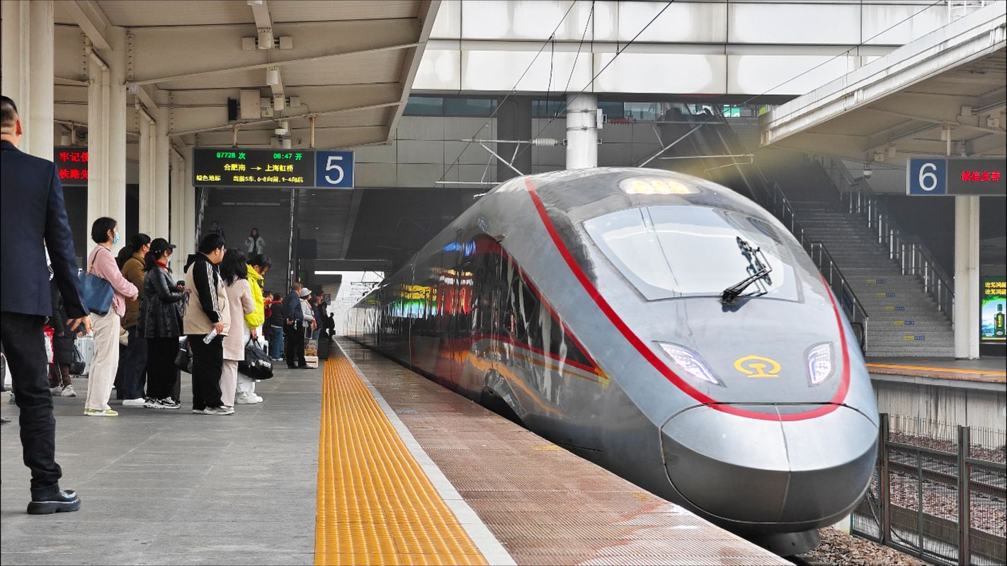 g7252上海至合肥南