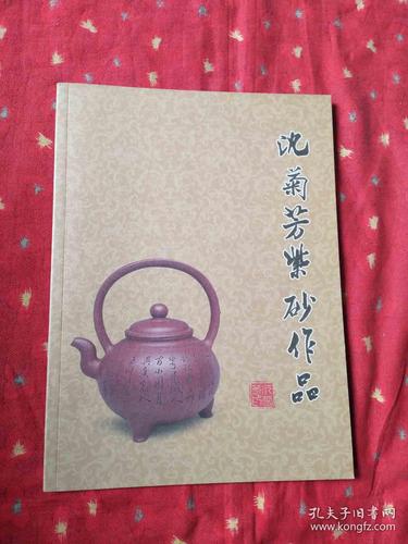 小沈菊芳紫砂壶市场价