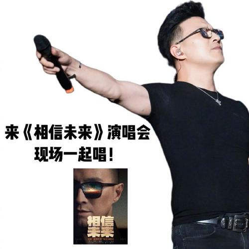 2025汪峰上海演唱会