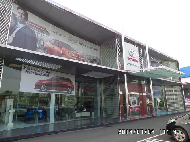 北京广汽丰田4s店电话