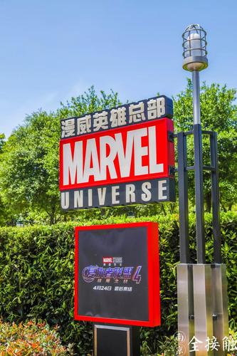 上海迪士尼漫威英雄总部