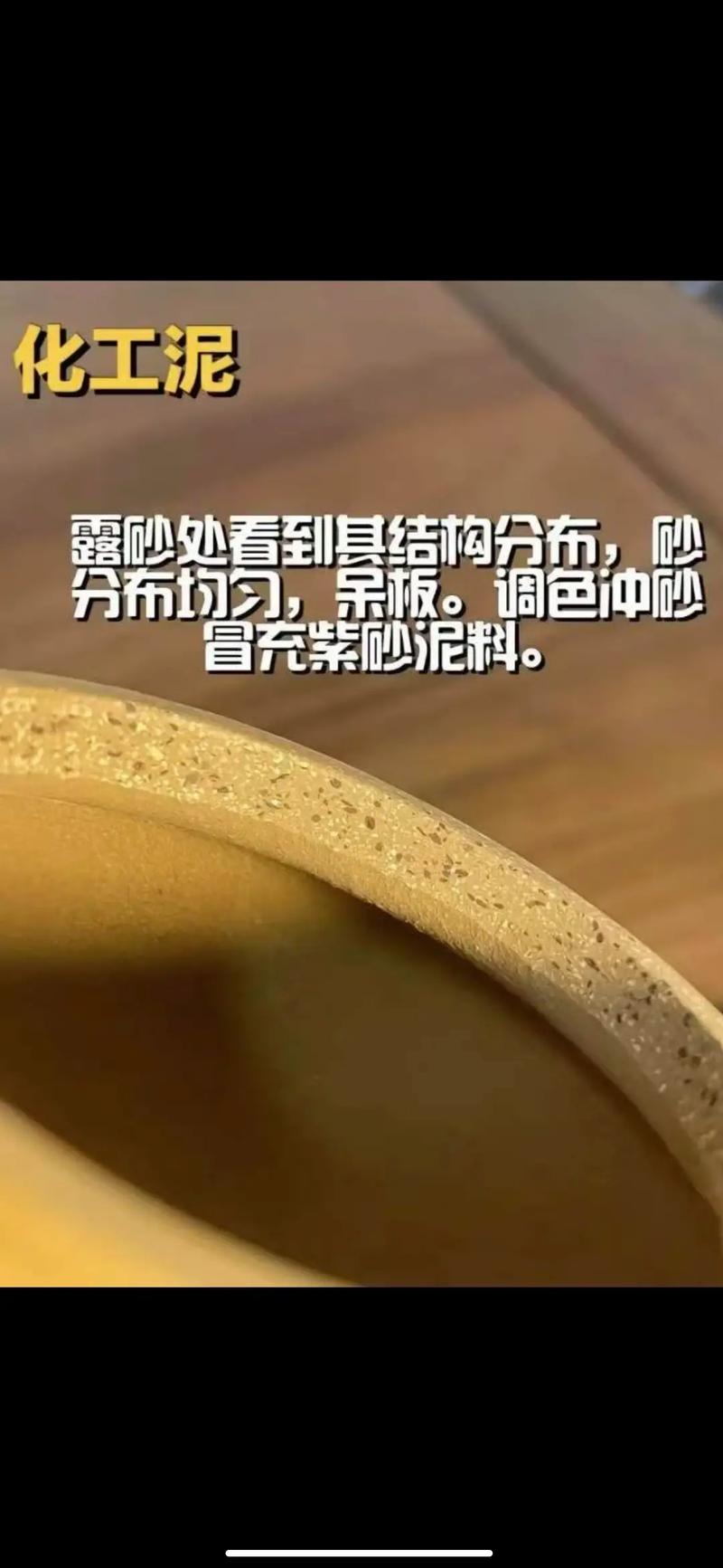 假的紫砂壶能养出来吗