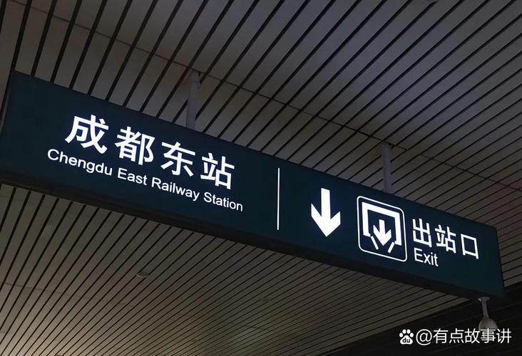 成都火车站到城北客运中心