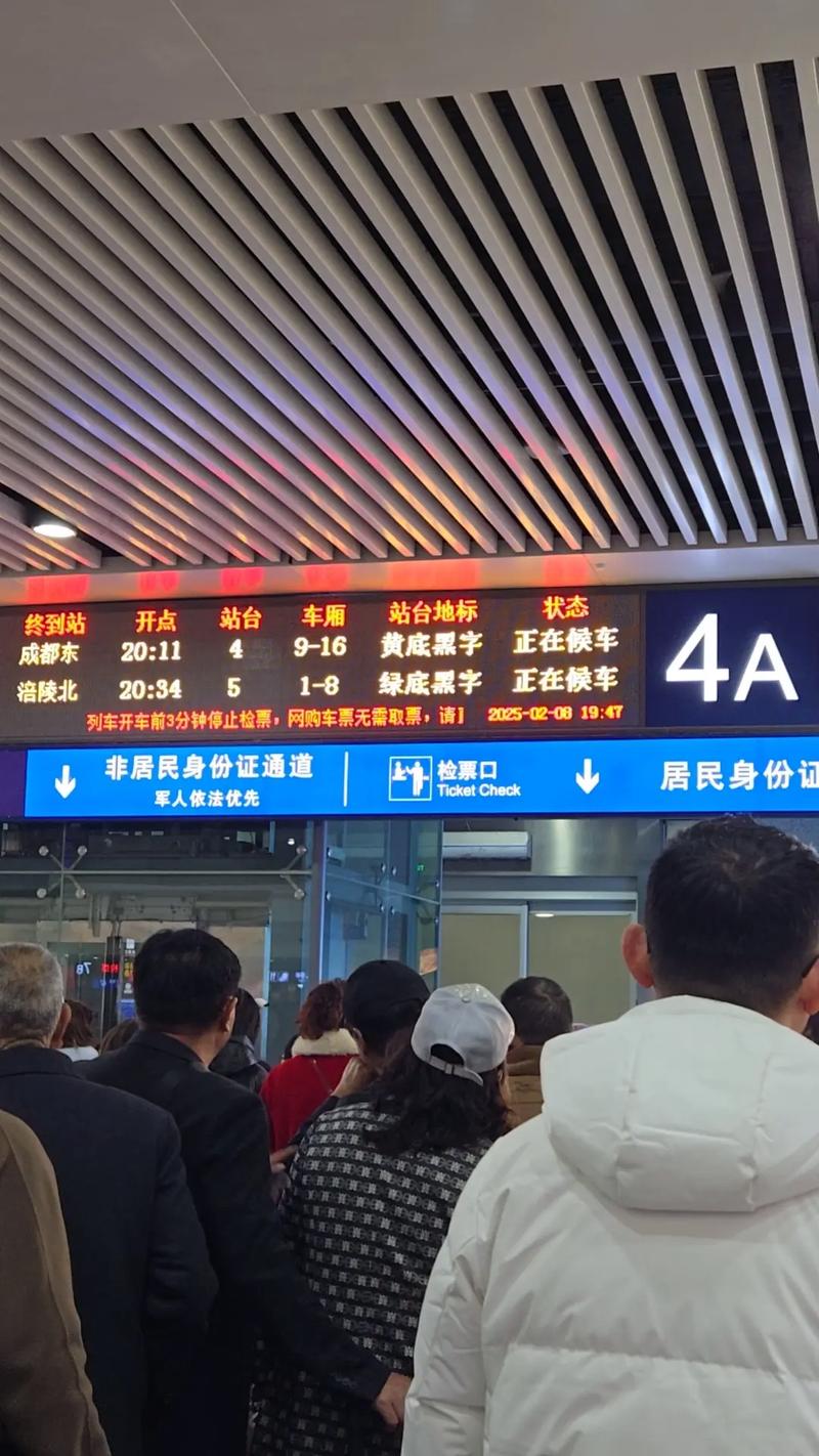 成都火车站到城北客运中心