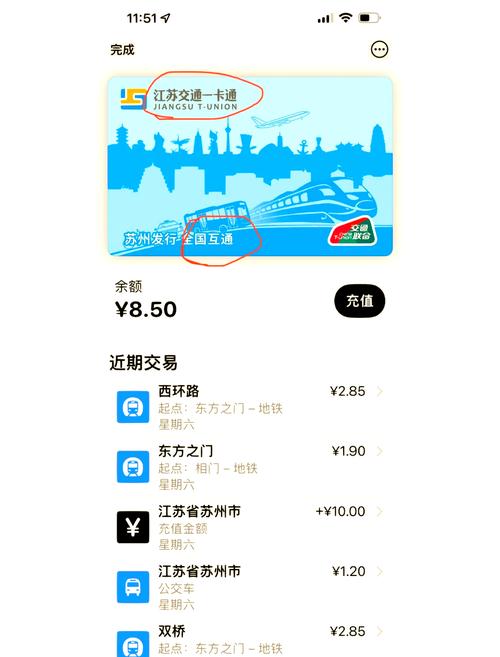 上海交通卡苏州可以用吗