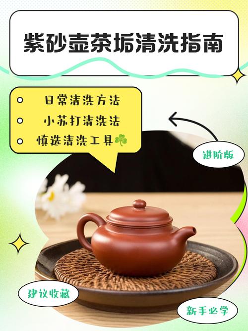 紫砂壶茶叶臭了怎么办