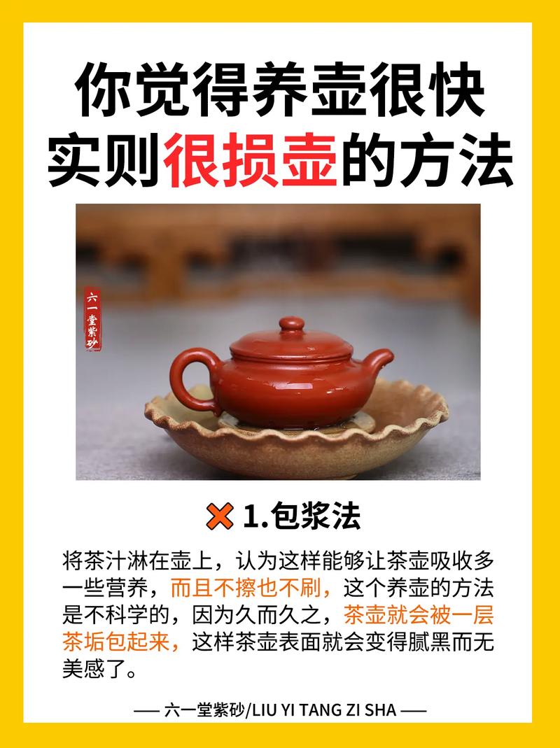 紫砂壶茶叶臭了怎么办