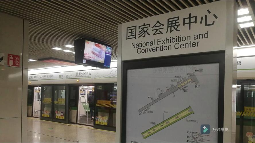 上海新国际博览中心地铁