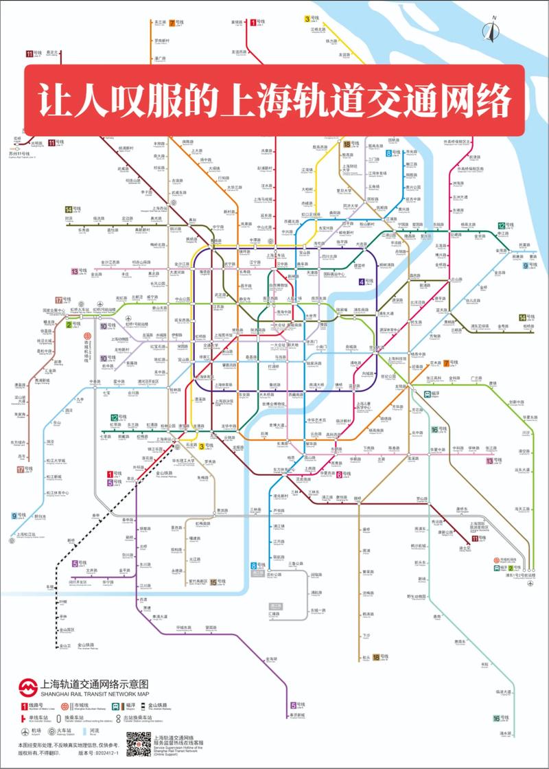 上海新国际博览中心地铁
