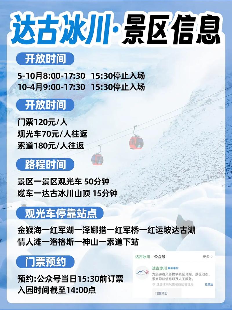 成都到达古冰川有多少公里