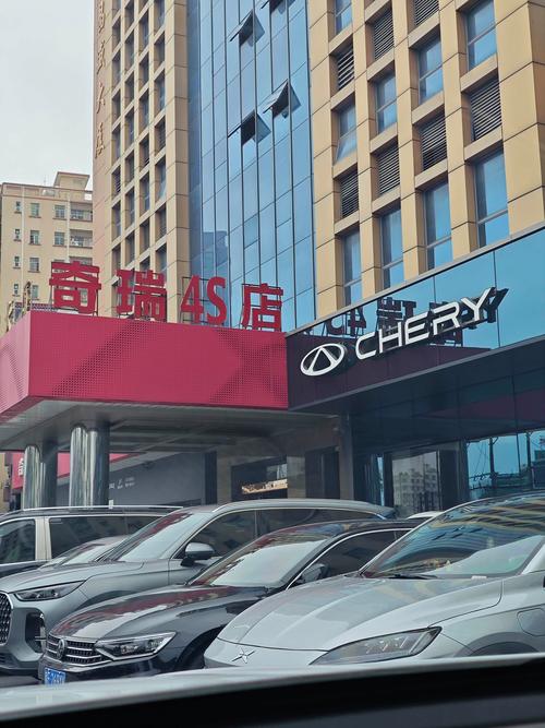北京奇瑞4s店地址查询
