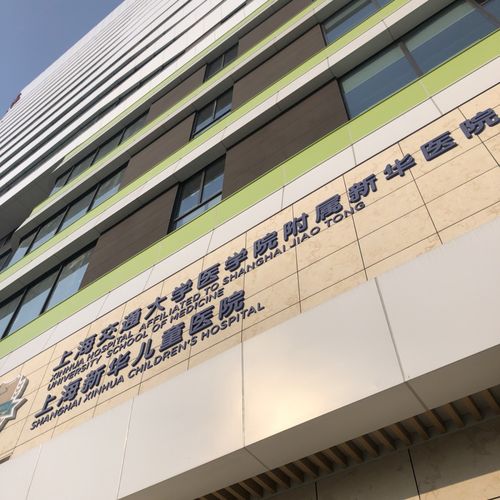 上海新华医院儿科怎么样