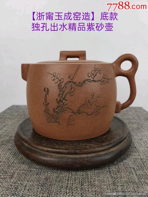 浙甯玉成窑心舟紫砂壶