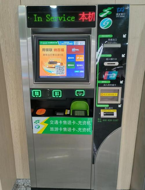 上海交通卡股份有限公司