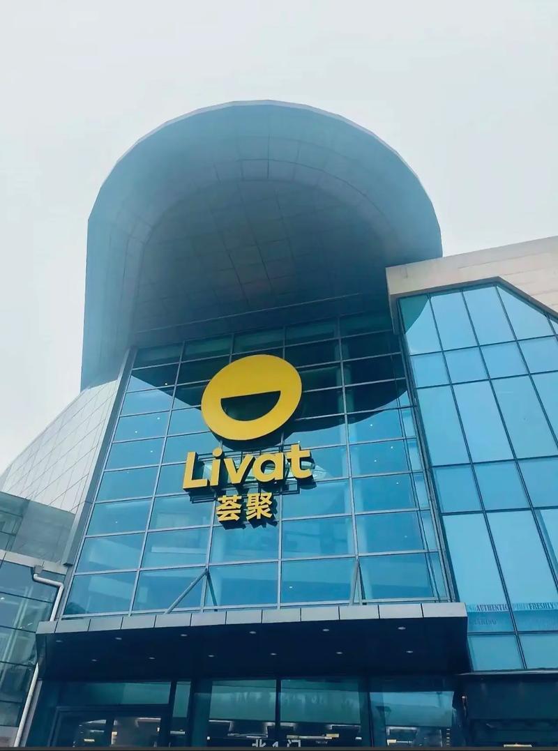 北京荟聚西红门购物中心