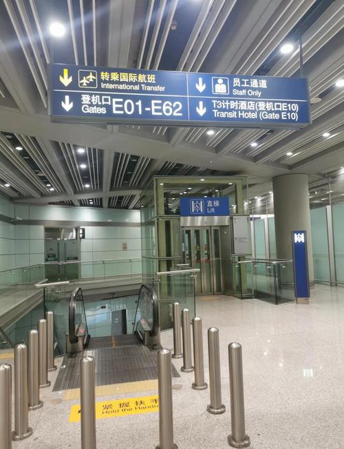 首都机场t3到北京西站