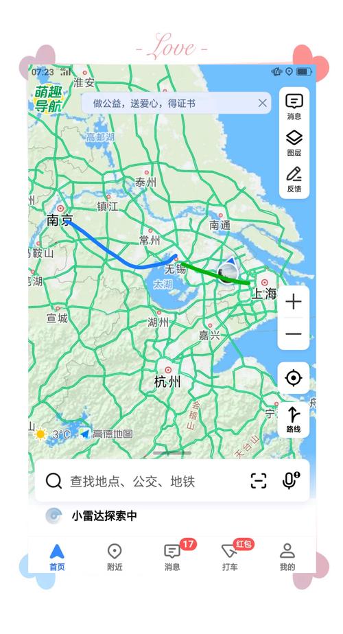 上海到南京高铁多长时间