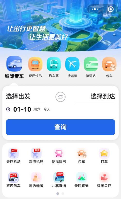 成都到雅安高速费用是多少