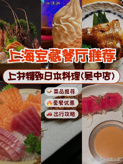 成都上井日本料理晚餐价格