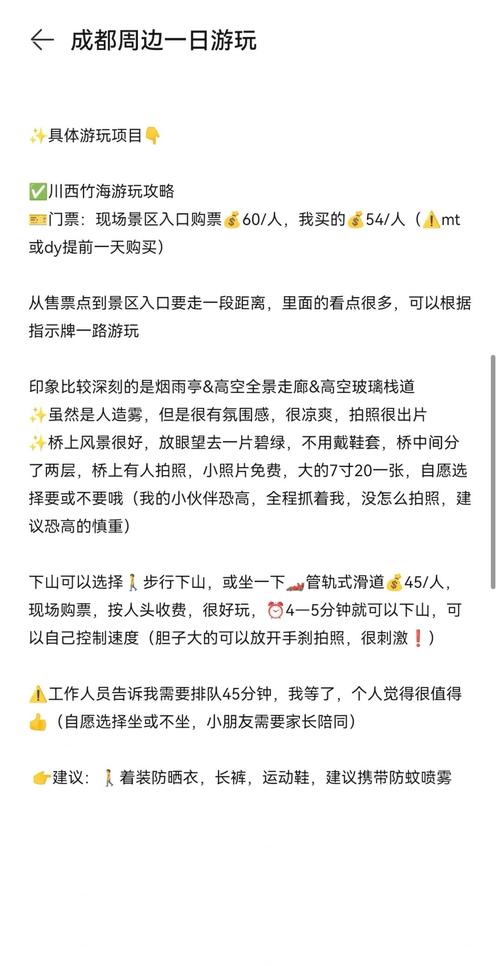 平乐古镇到成都汽车时刻表