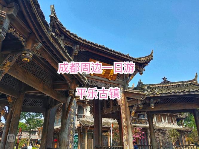 平乐古镇到成都汽车时刻表