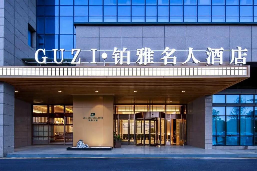 成都上层名人酒店是几星级