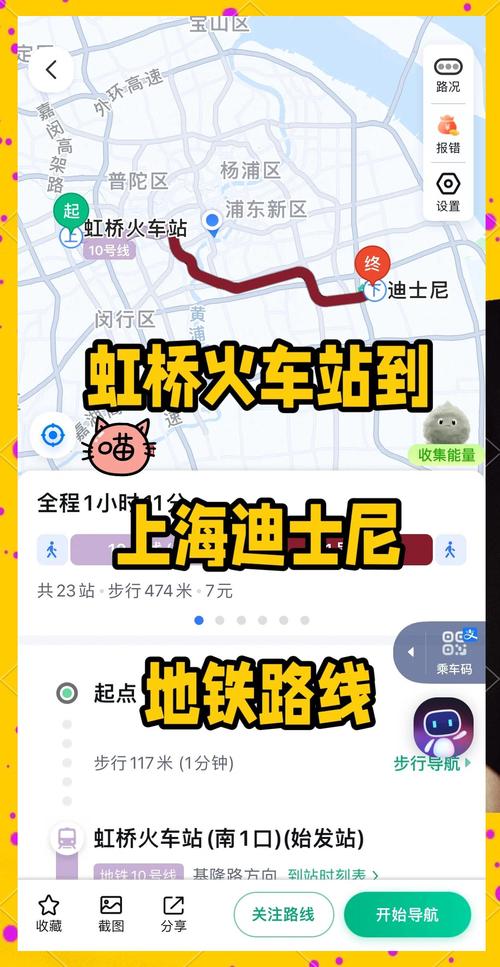 去上海欢乐谷怎么坐地铁